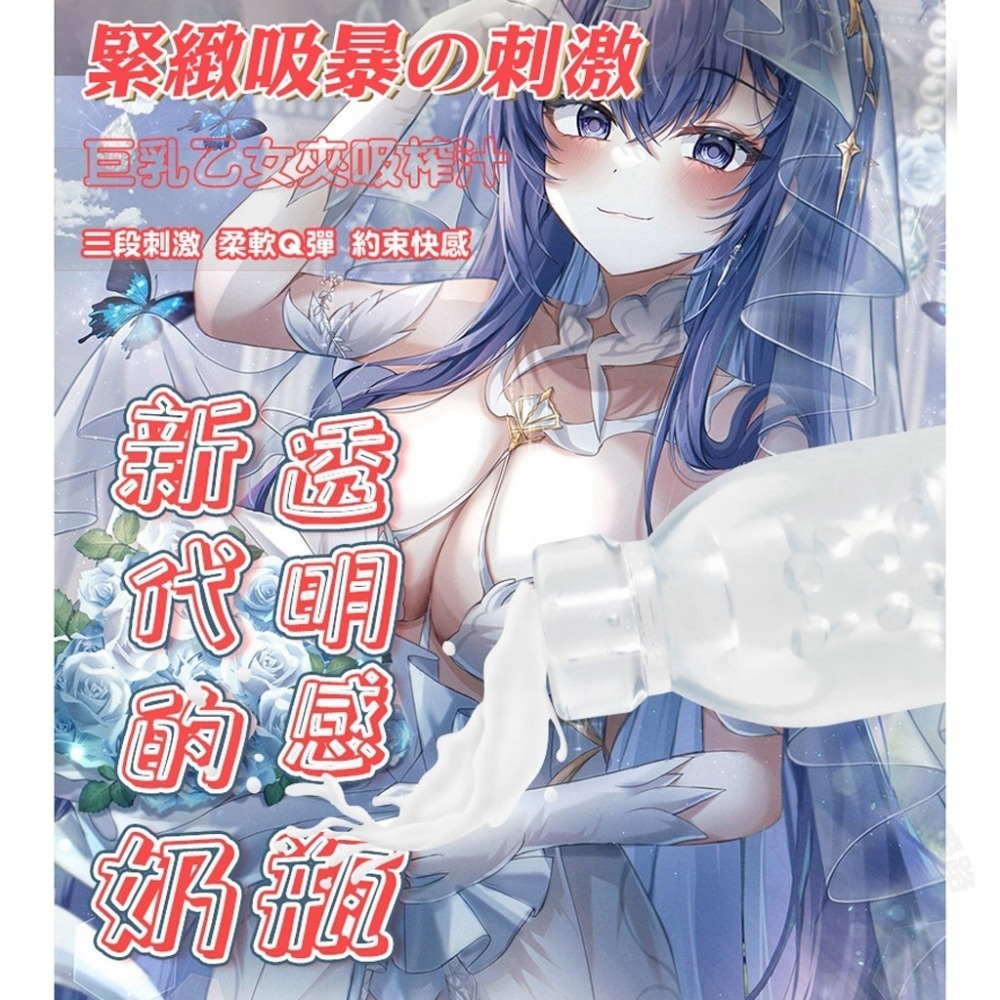 新世代透明感 超強真空吸力 奶瓶飛機杯 自慰杯 自慰套 情趣娃娃 自慰器 情趣用品 男用 飛機杯 動漫 龜頭訓練器 名器-細節圖4