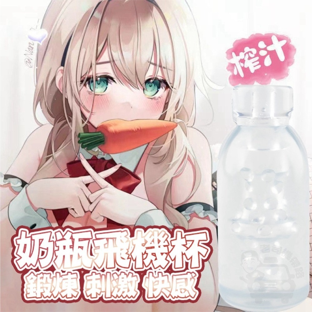 新世代透明感 超強真空吸力 奶瓶飛機杯 自慰杯 自慰套 情趣娃娃 自慰器 情趣用品 男用 飛機杯 動漫 龜頭訓練器 名器-細節圖5