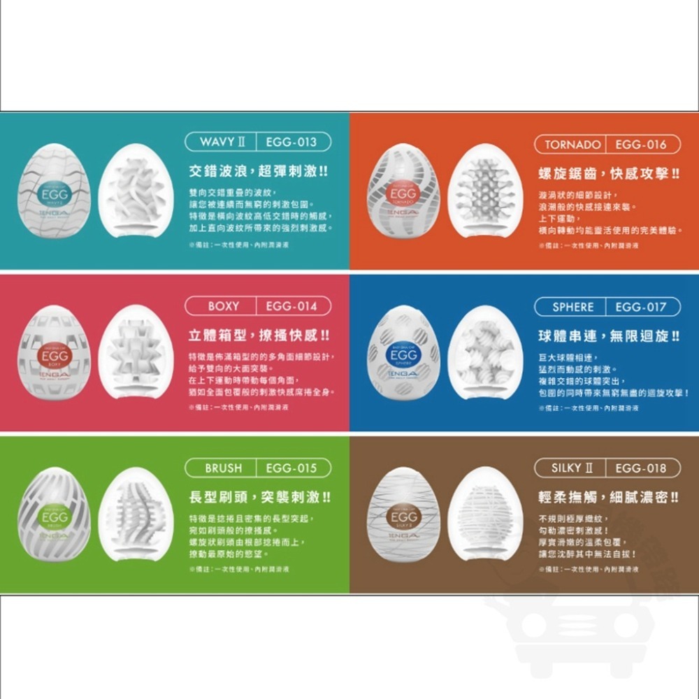 日本 TENGA EGG 自慰蛋  挺趣蛋 飛機杯 自慰套 自慰器男用 情趣用品男用 台灣出貨 自慰器 tenga飛機杯-細節圖6
