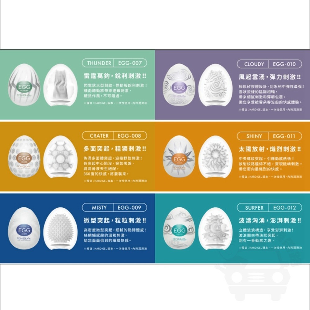 日本 TENGA EGG 自慰蛋  挺趣蛋 飛機杯 自慰套 自慰器男用 情趣用品男用 台灣出貨 自慰器 tenga飛機杯-細節圖7