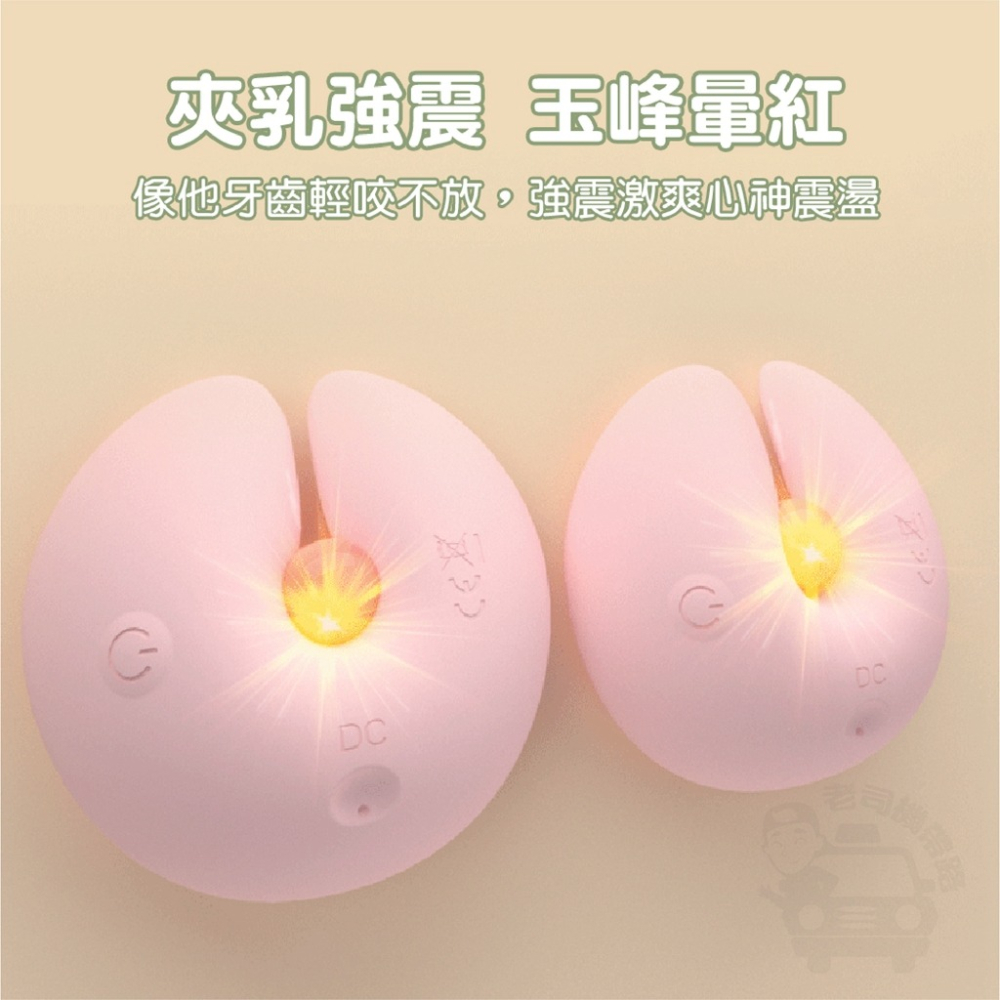 圓盤式 無線遙控 激爽震動乳夾 乳夾 乳頭刺激器 情趣用品女用 乳頭夾 乳房按摩器 台灣出貨 電動乳夾 乳頭按摩器 跳蛋-細節圖8