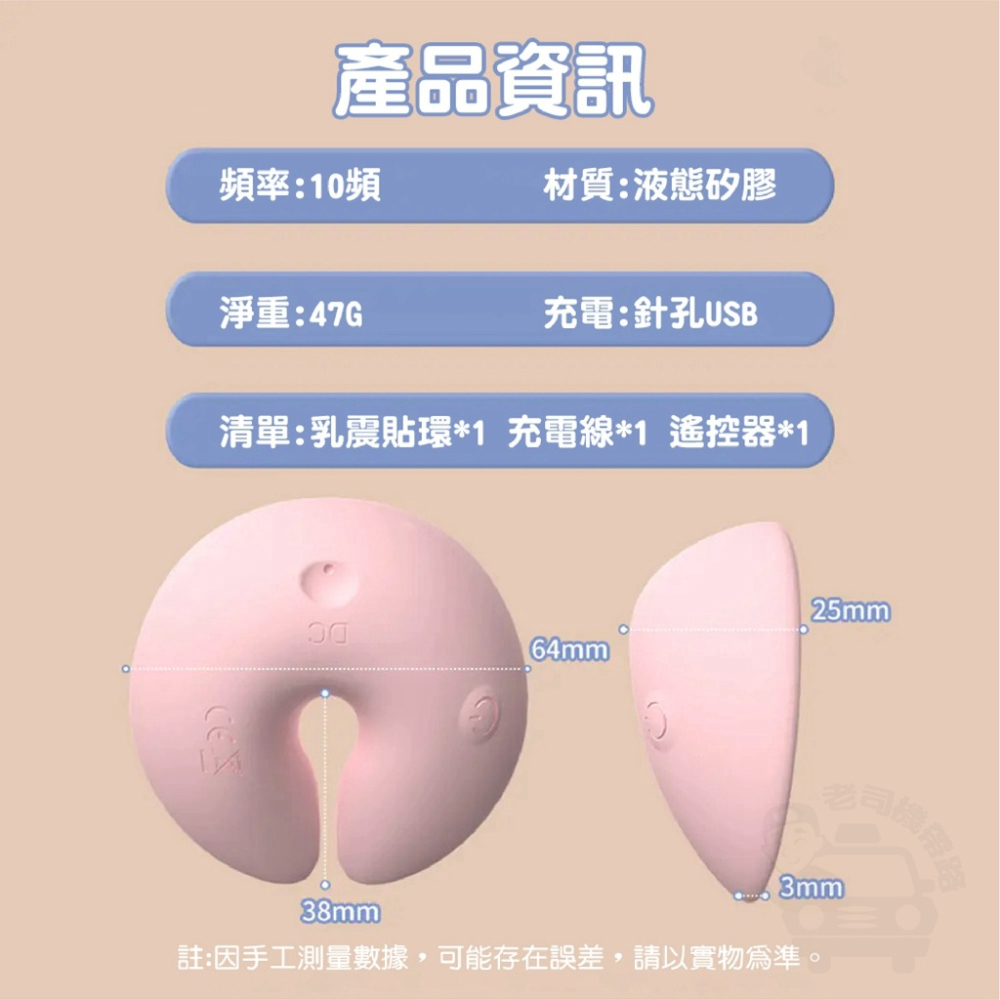 圓盤式 無線遙控 激爽震動乳夾 乳夾 乳頭刺激器 情趣用品女用 乳頭夾 乳房按摩器 台灣出貨 電動乳夾 乳頭按摩器 跳蛋-細節圖10