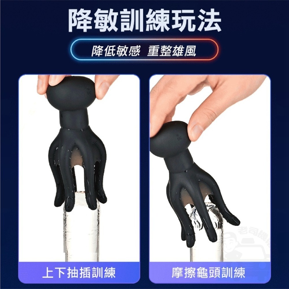 章魚觸手 微電流 電擊 自慰+鍛鍊 龜頭訓練器 飛機杯 電動飛機杯 陰莖鍛煉器 自慰器男用 台灣出貨 情趣用品 自慰套-細節圖8