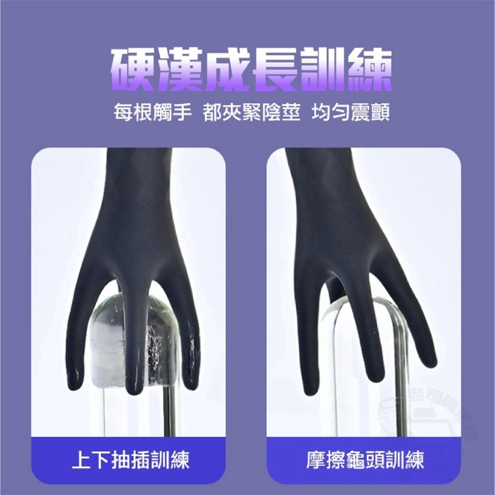 章魚觸手 微電流 電擊 自慰+鍛鍊 龜頭訓練器 飛機杯 電動飛機杯 陰莖鍛煉器 自慰器男用 台灣出貨 情趣用品 自慰套-細節圖9