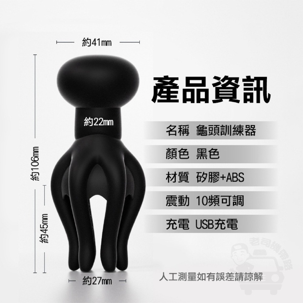 章魚觸手 微電流 電擊 自慰+鍛鍊 龜頭訓練器 飛機杯 電動飛機杯 陰莖鍛煉器 自慰器男用 台灣出貨 情趣用品 自慰套-細節圖10