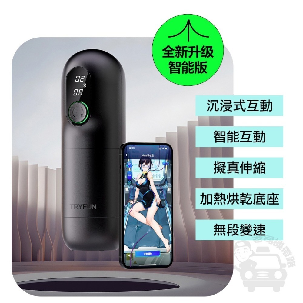 Tryfun 春風 黑洞 Pro 電動加溫 伸縮飛機杯 電動飛機杯 自慰器男用 自動飛機杯 飛機杯 情趣用品男用 自慰杯-細節圖3