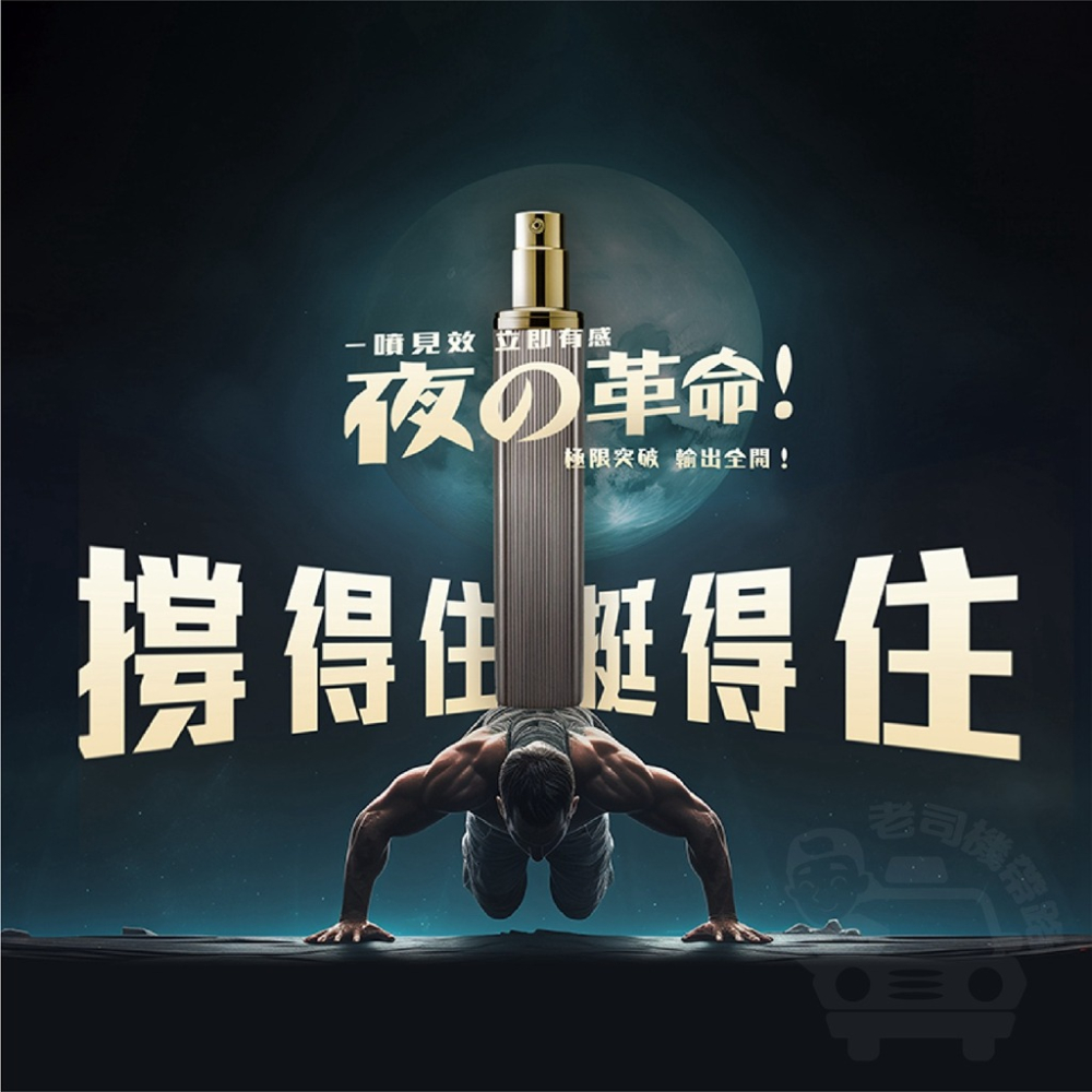 【台灣現貨】成人專區 情趣用品 男性情趣用品 PLAY&JOY PJ1 Plus 男士勁能噴霧 15ml 成人用品-細節圖6