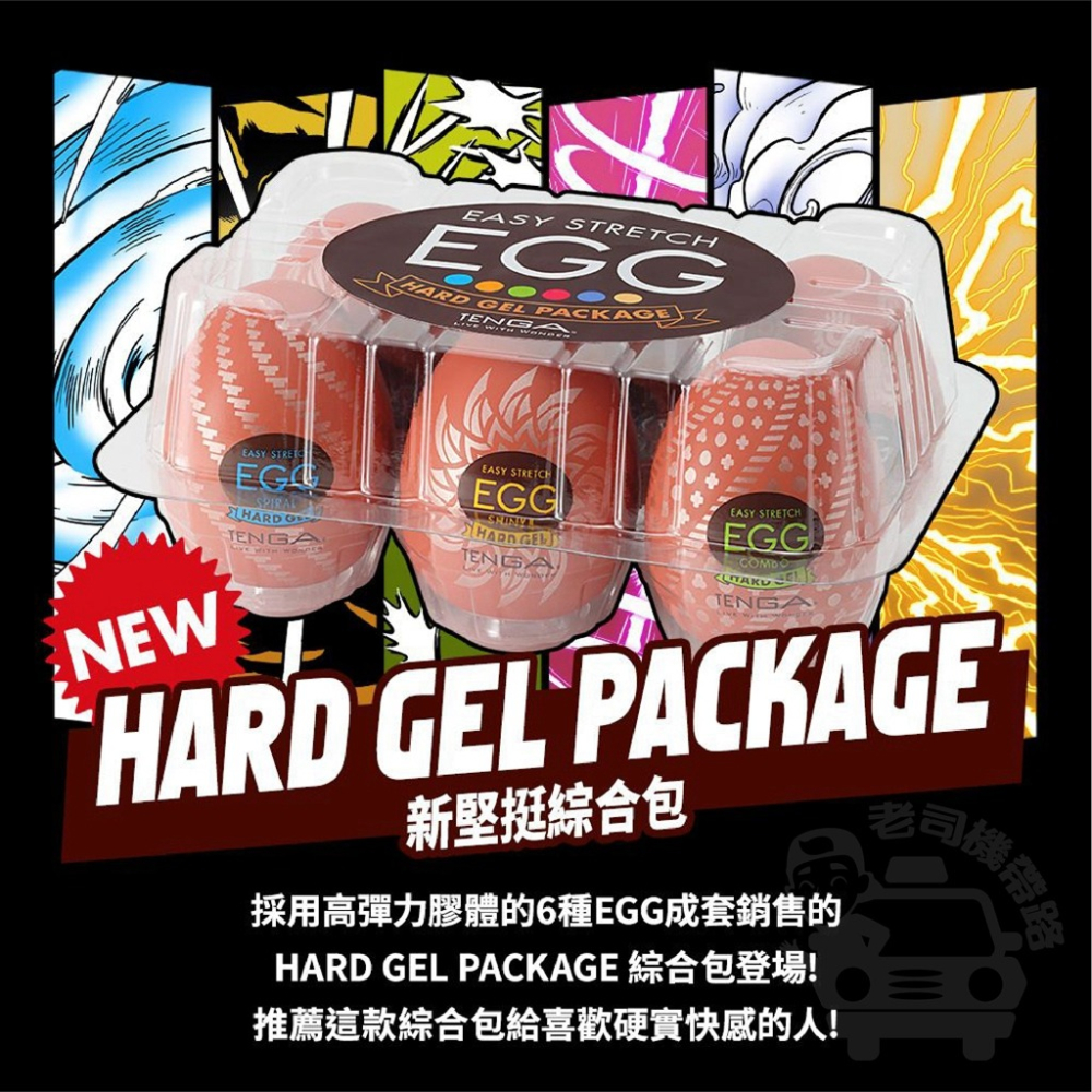 【台灣現貨】自慰套 飛機杯 自慰器男用 TENGA EGG 自慰蛋 自慰杯 情趣用品 成人用品 情趣玩具 成人玩具 名器-細節圖9