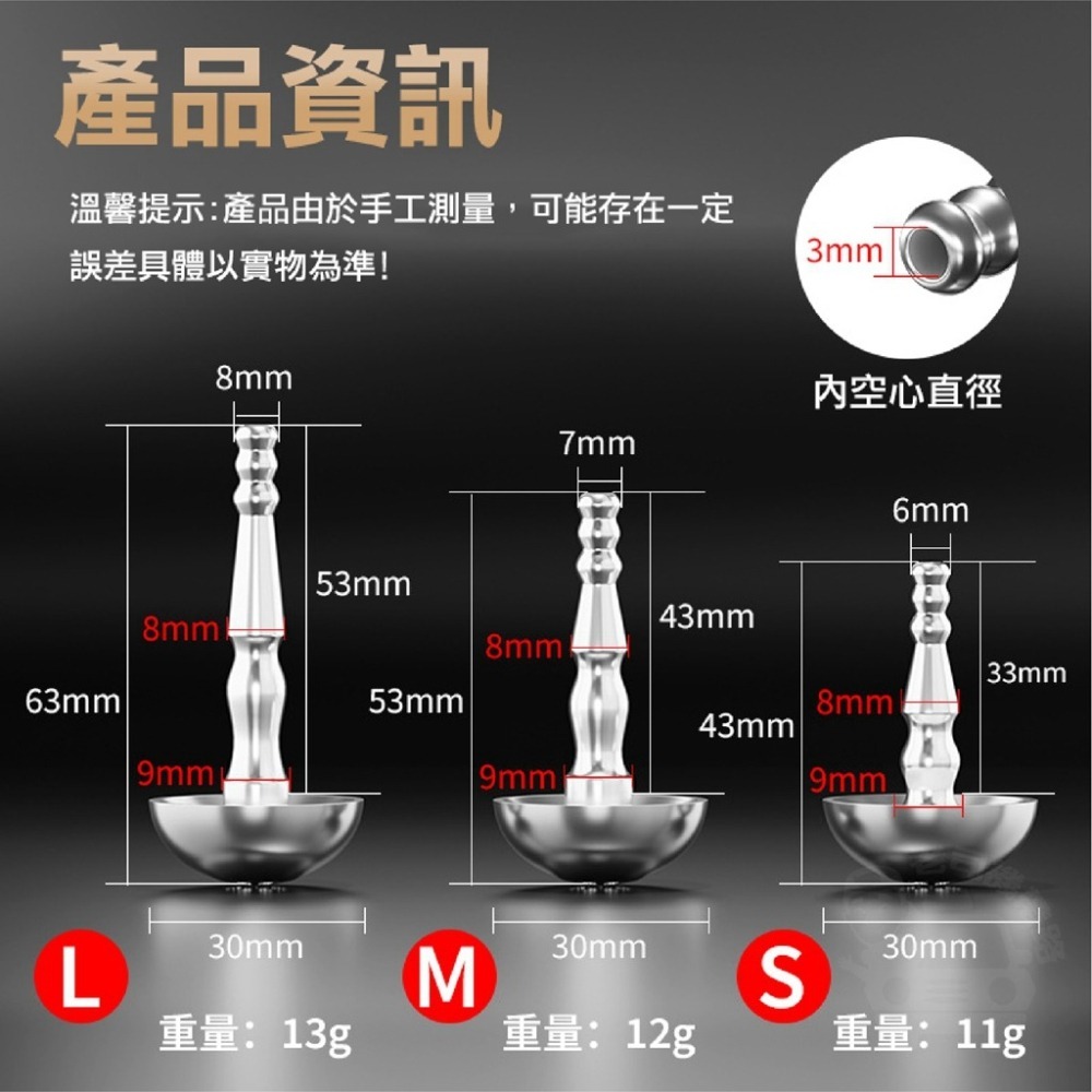 【台灣現貨】馬眼棒 情趣用品男用 尿道棒 花灑馬眼棒 空心尿道棒 拉珠馬眼棒 尿道刺激器 尿道擴張 馬眼擴張棒 情趣玩具-細節圖10