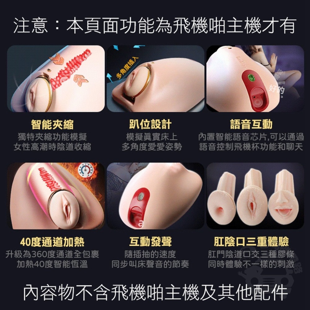 【台灣現貨】飛機啪 專用替換膠條 專用內膽 智能免持砲架 自慰器男用 電動飛機杯 名器 砲架 炮架 飛機杯 情趣用品男用-細節圖3