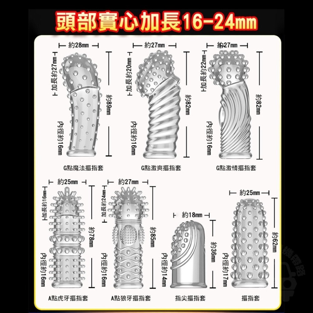 【台灣現貨】取悅 摳指套 手指套 指套情趣 指交套 指尖摳指套 指手套 摳指套 情趣手指套 加藤鷹 情趣用品 情趣玩具-細節圖4