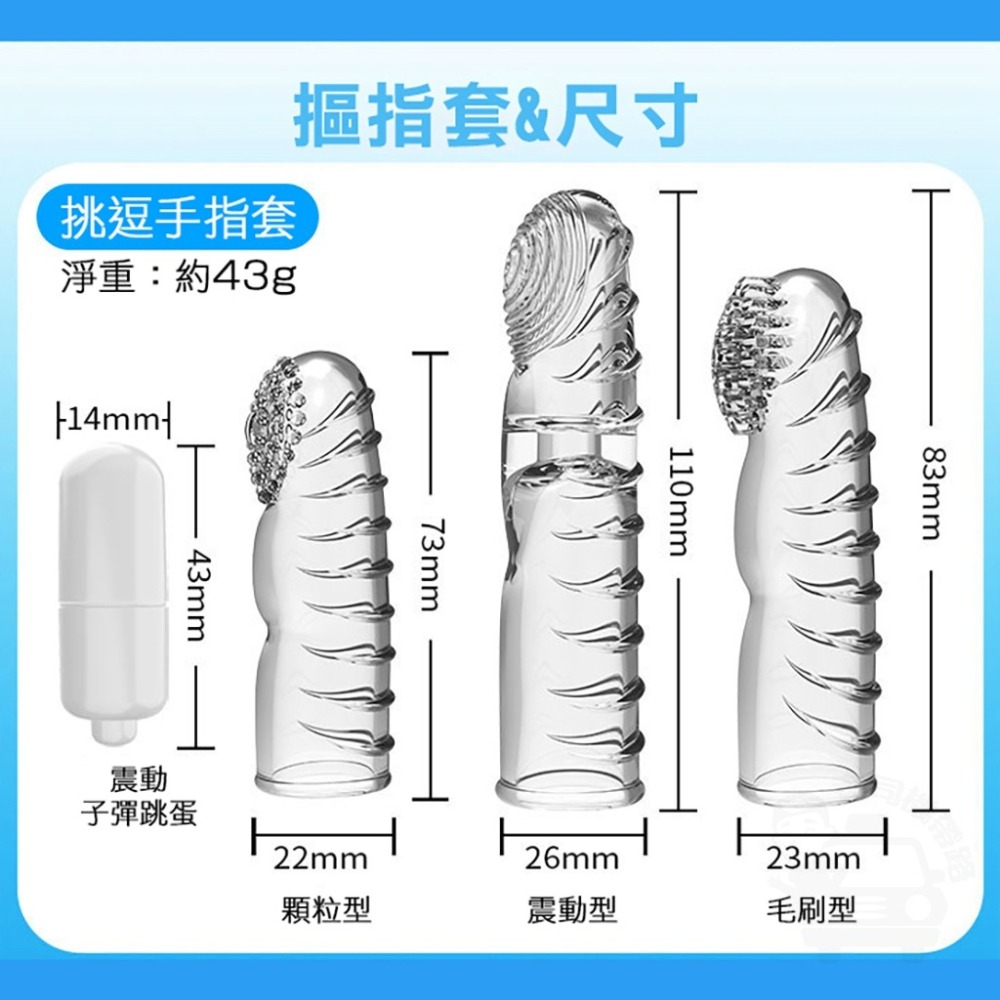 【台灣現貨】取悅 震動手指套 手指套 挑逗手指套 情趣用品 纖纖慾指 摳指套 情趣手指套 指交套 指套情趣 情趣玩具-細節圖4