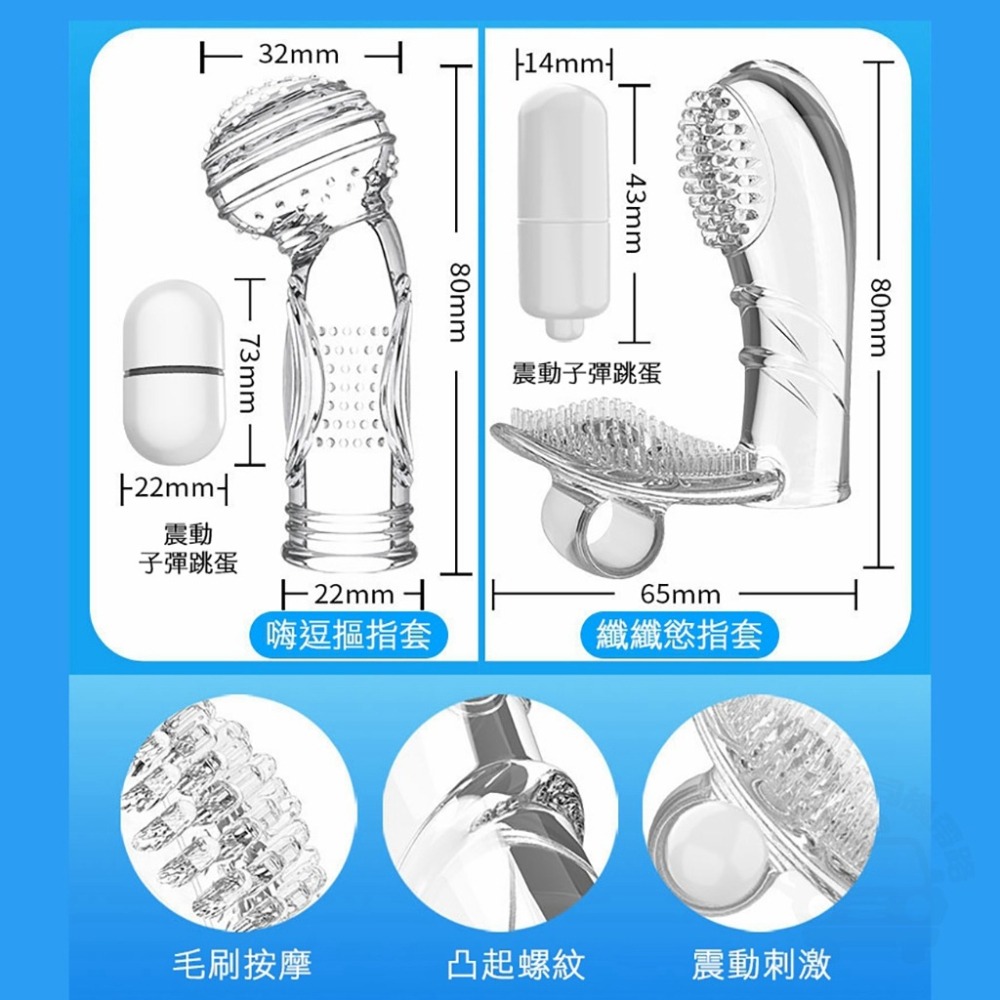 【台灣現貨】取悅 震動手指套 手指套 挑逗手指套 情趣用品 纖纖慾指 摳指套 情趣手指套 指交套 指套情趣 情趣玩具-細節圖5