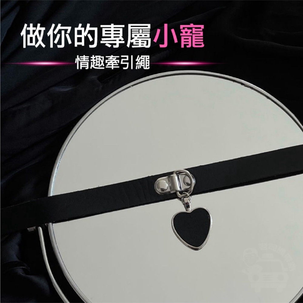 【現貨速發】情趣項圈 情趣用品 sm 狗奴頸圈 小仙女愛心 牽引頸圈 情趣玩具 情趣精品 情趣 調教 bdsm 成人用品-細節圖7