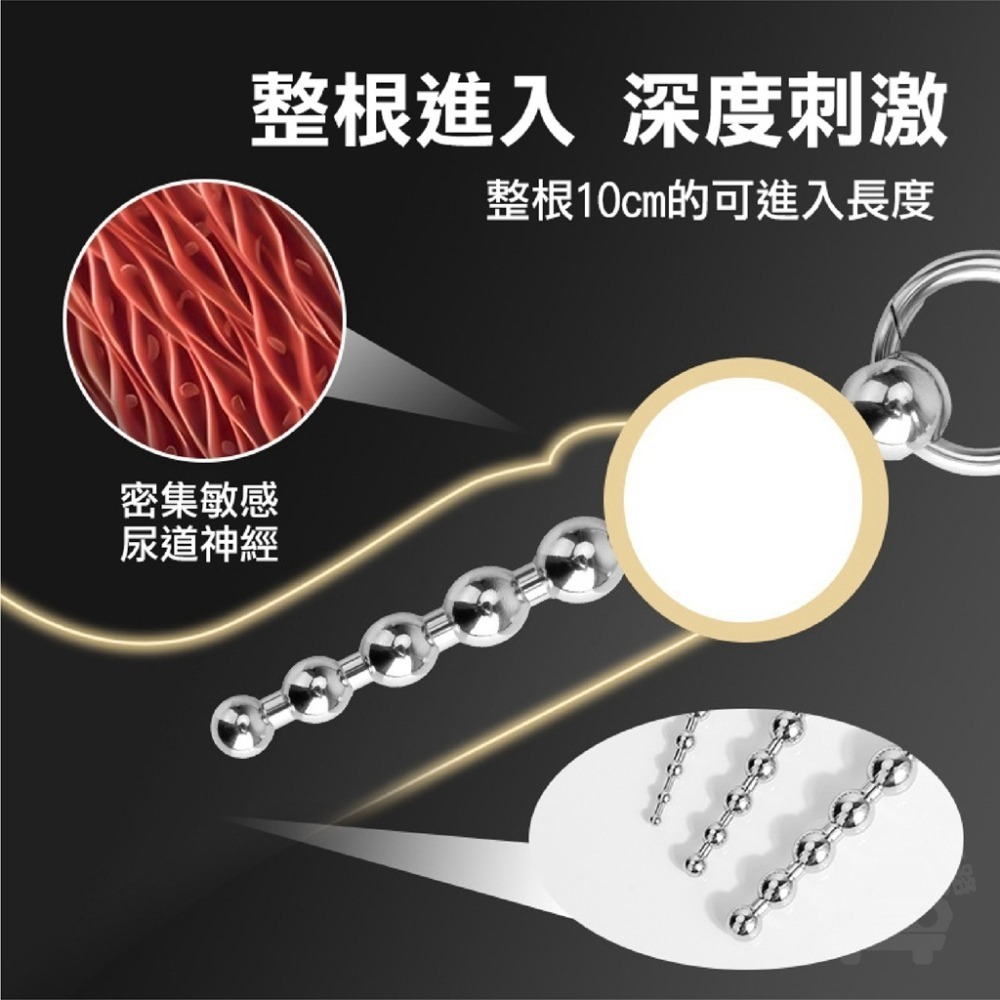 【台灣現貨】馬眼棒 馬眼 不鏽鋼拉珠 金屬馬眼棒 尿道棒 尿道刺激器 情趣用品 SM 情趣精品 尿道 同志 馬眼擴張器-細節圖3