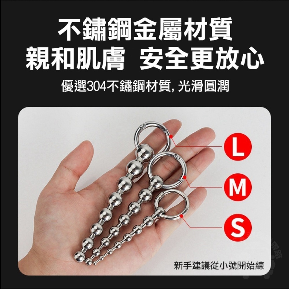 【台灣現貨】馬眼棒 馬眼 不鏽鋼拉珠 金屬馬眼棒 尿道棒 尿道刺激器 情趣用品 SM 情趣精品 尿道 同志 馬眼擴張器-細節圖7