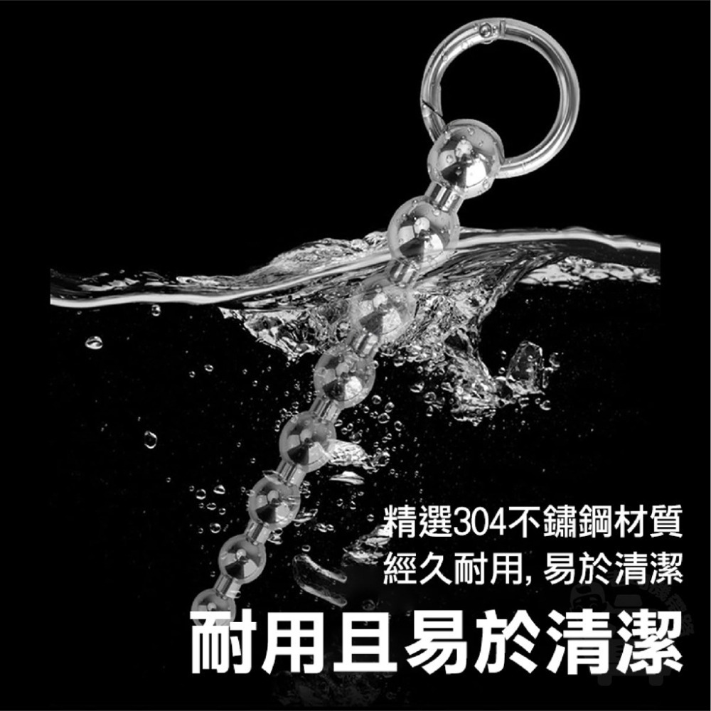 【台灣現貨】馬眼棒 馬眼 不鏽鋼拉珠 金屬馬眼棒 尿道棒 尿道刺激器 情趣用品 SM 情趣精品 尿道 同志 馬眼擴張器-細節圖8