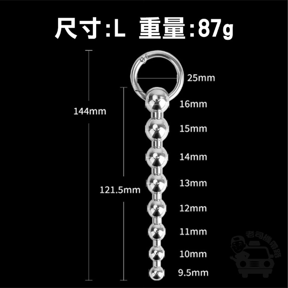 【台灣現貨】馬眼棒 馬眼 不鏽鋼拉珠 金屬馬眼棒 尿道棒 尿道刺激器 情趣用品 SM 情趣精品 尿道 同志 馬眼擴張器-細節圖9