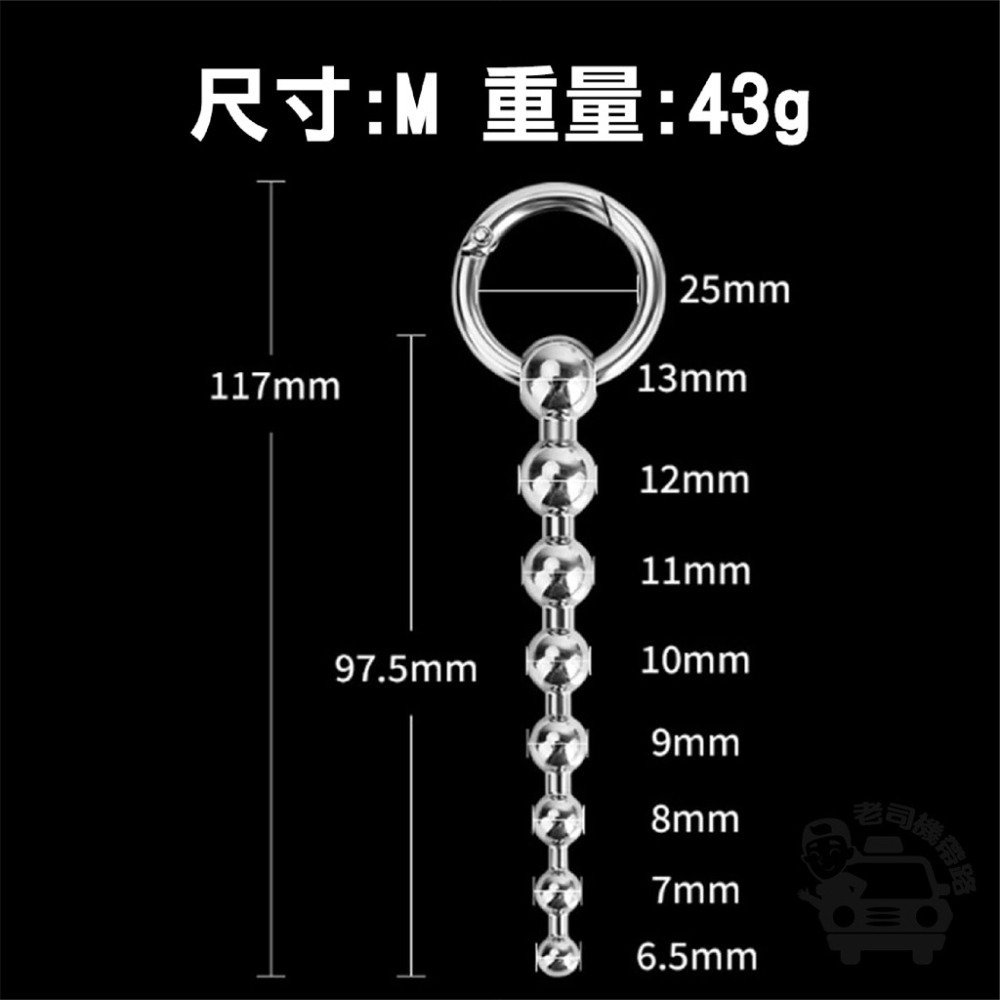 【台灣現貨】馬眼棒 馬眼 不鏽鋼拉珠 金屬馬眼棒 尿道棒 尿道刺激器 情趣用品 SM 情趣精品 尿道 同志 馬眼擴張器-細節圖10