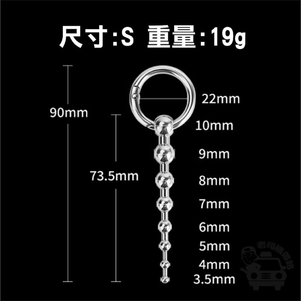 【台灣現貨】馬眼棒 馬眼 不鏽鋼拉珠 金屬馬眼棒 尿道棒 尿道刺激器 情趣用品 SM 情趣精品 尿道 同志 馬眼擴張器-細節圖11