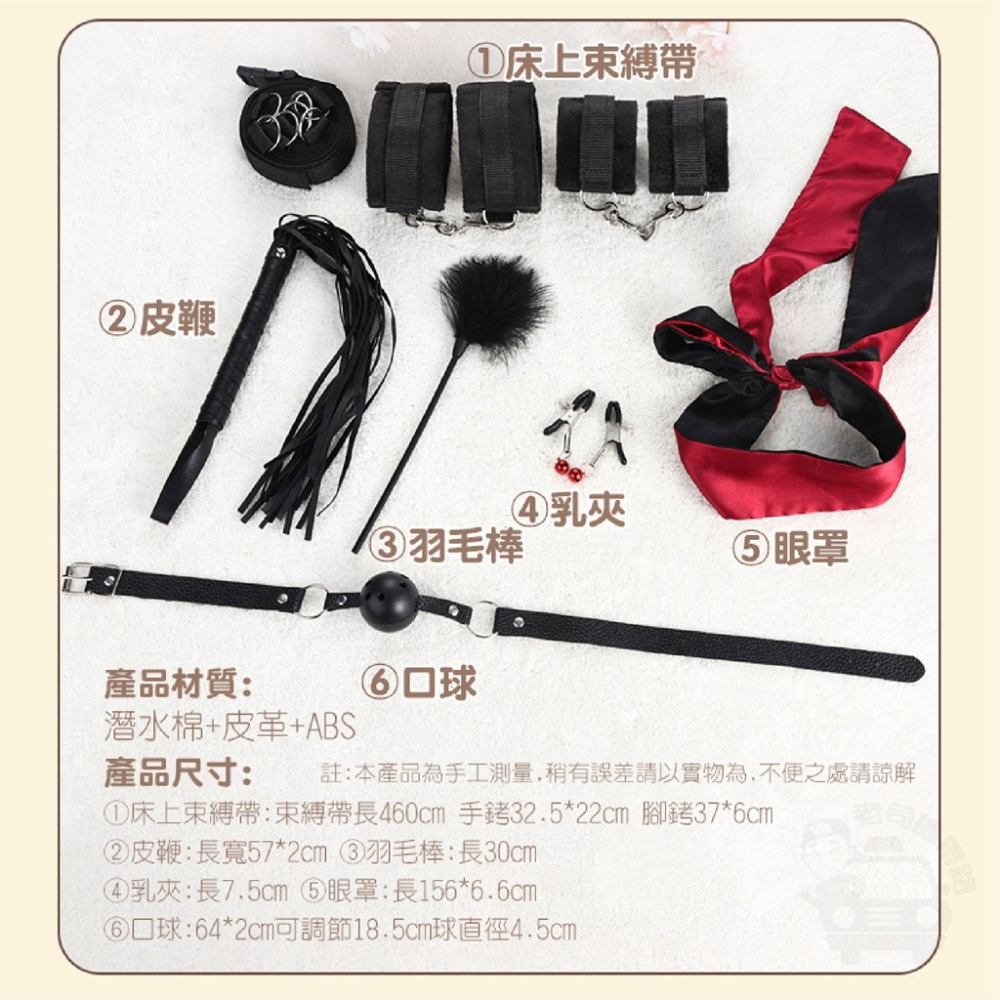 【台灣現貨】情趣用品 sm 情趣精品 床上束縛六件套 SM 床綁 調教 bdsm 成人玩具 束縛 手銬 乳夾 眼罩 口球-細節圖11