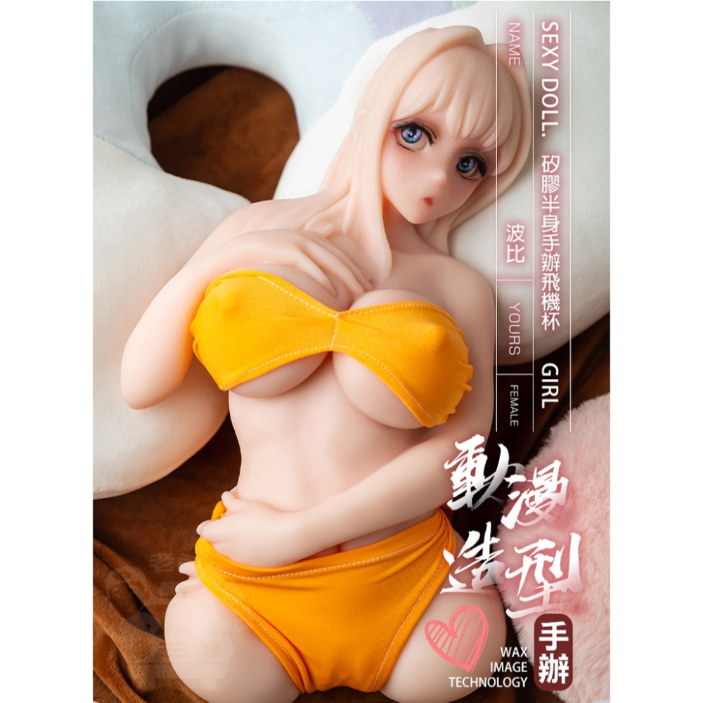 【台灣現貨】自慰器男用 飛機杯 情趣娃娃 波比 公仔娃娃 倒模 仿真名器 矽膠娃娃 仿真娃娃 半身娃娃 仿真飛機杯 名器-細節圖3
