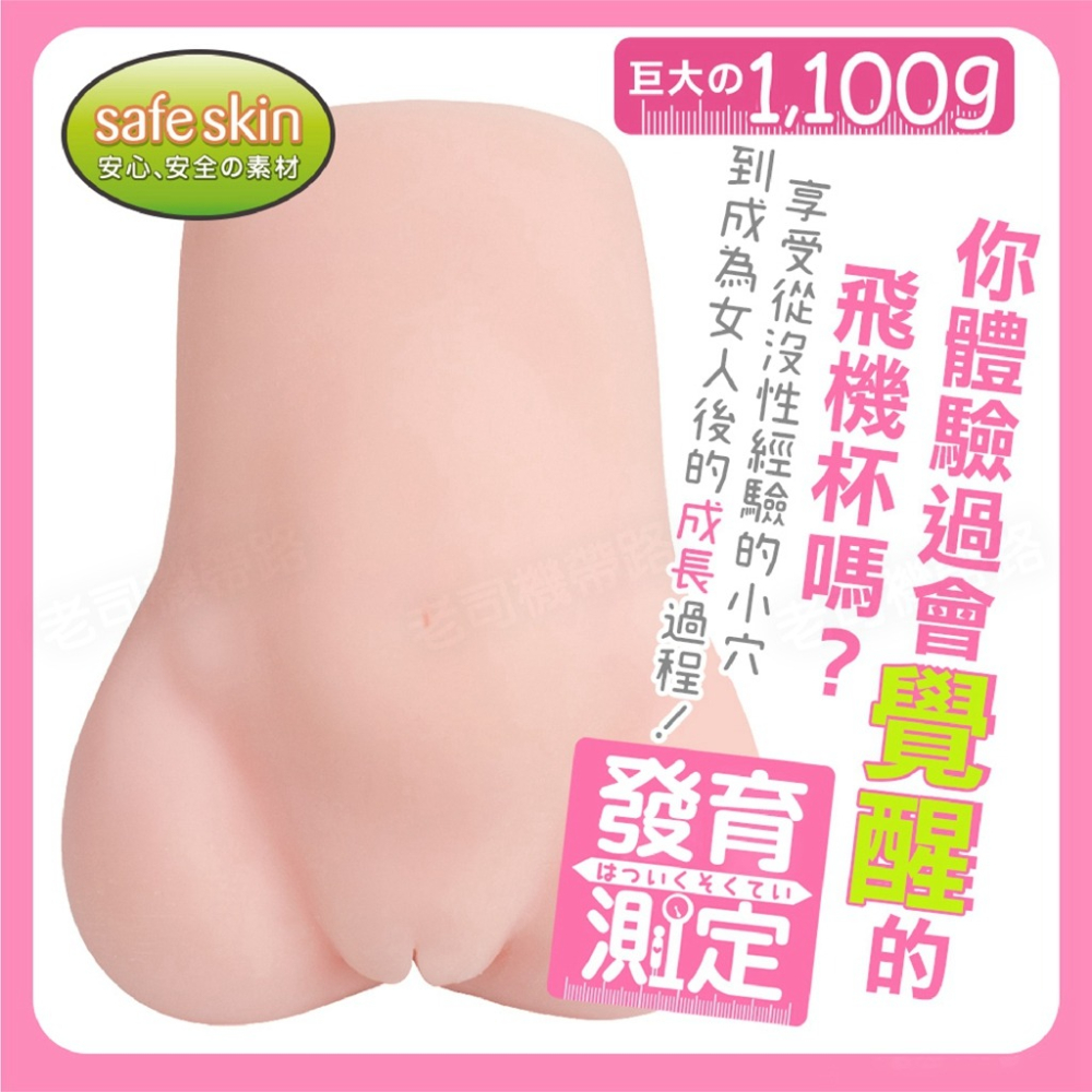 【台灣現貨】飛機杯 情趣用品 名器 日本TH 對子哈特 發育測定 處女覺醒成長 1.1公斤 自慰套 處女飛機杯 成人玩具-細節圖4