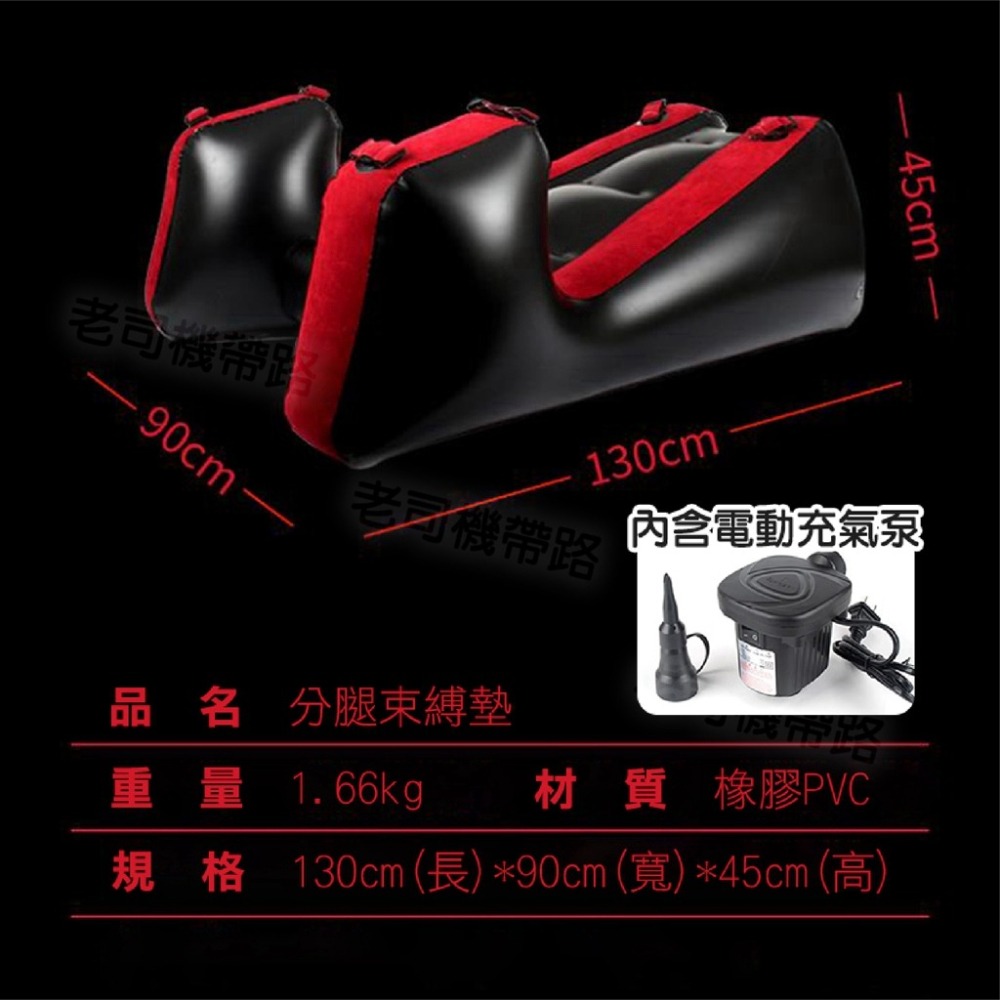 【台灣現貨】情趣沙發 情趣用品 性愛枕 分腿束縛墊 情趣充氣沙發 成人用品 性愛床 情趣氣墊床 充氣沙發 SM 情趣玩具-細節圖9