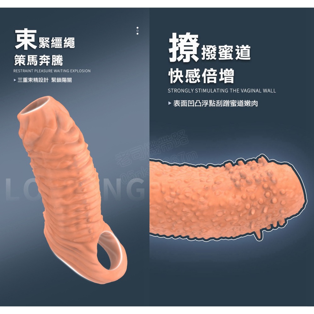 【台灣現貨】狼牙套 屌環 鎖精環 異形狼牙套 陰莖套 包皮阻復環 情趣用品 男用 持久環 鎖精 入珠環 加長套 加粗套-細節圖5