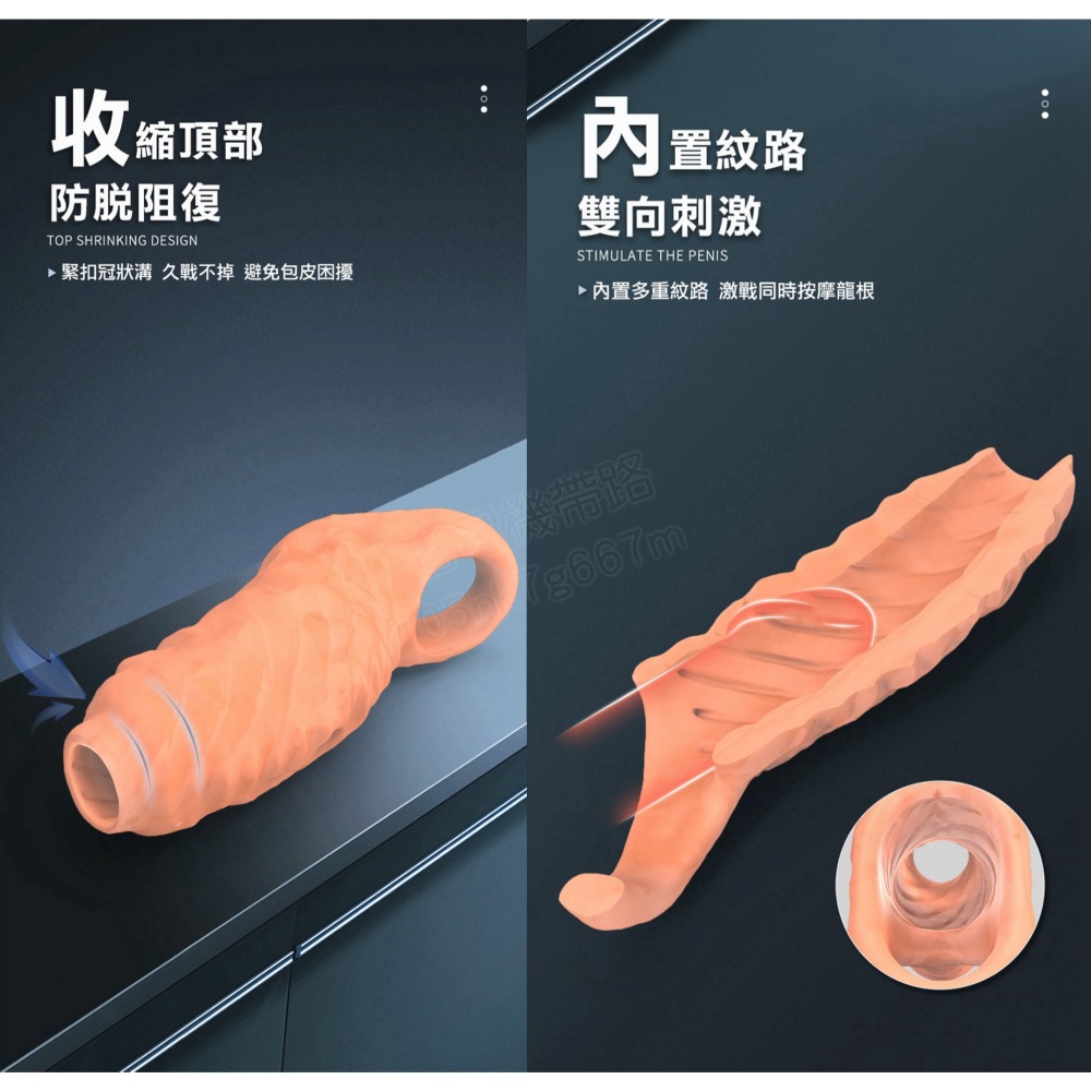 【台灣現貨】狼牙套 屌環 鎖精環 異形狼牙套 陰莖套 包皮阻復環 情趣用品 男用 持久環 鎖精 入珠環 加長套 加粗套-細節圖6