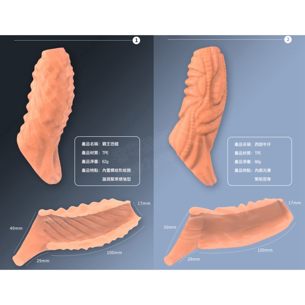 【台灣現貨】狼牙套 屌環 鎖精環 異形狼牙套 陰莖套 包皮阻復環 情趣用品 男用 持久環 鎖精 入珠環 加長套 加粗套-細節圖8
