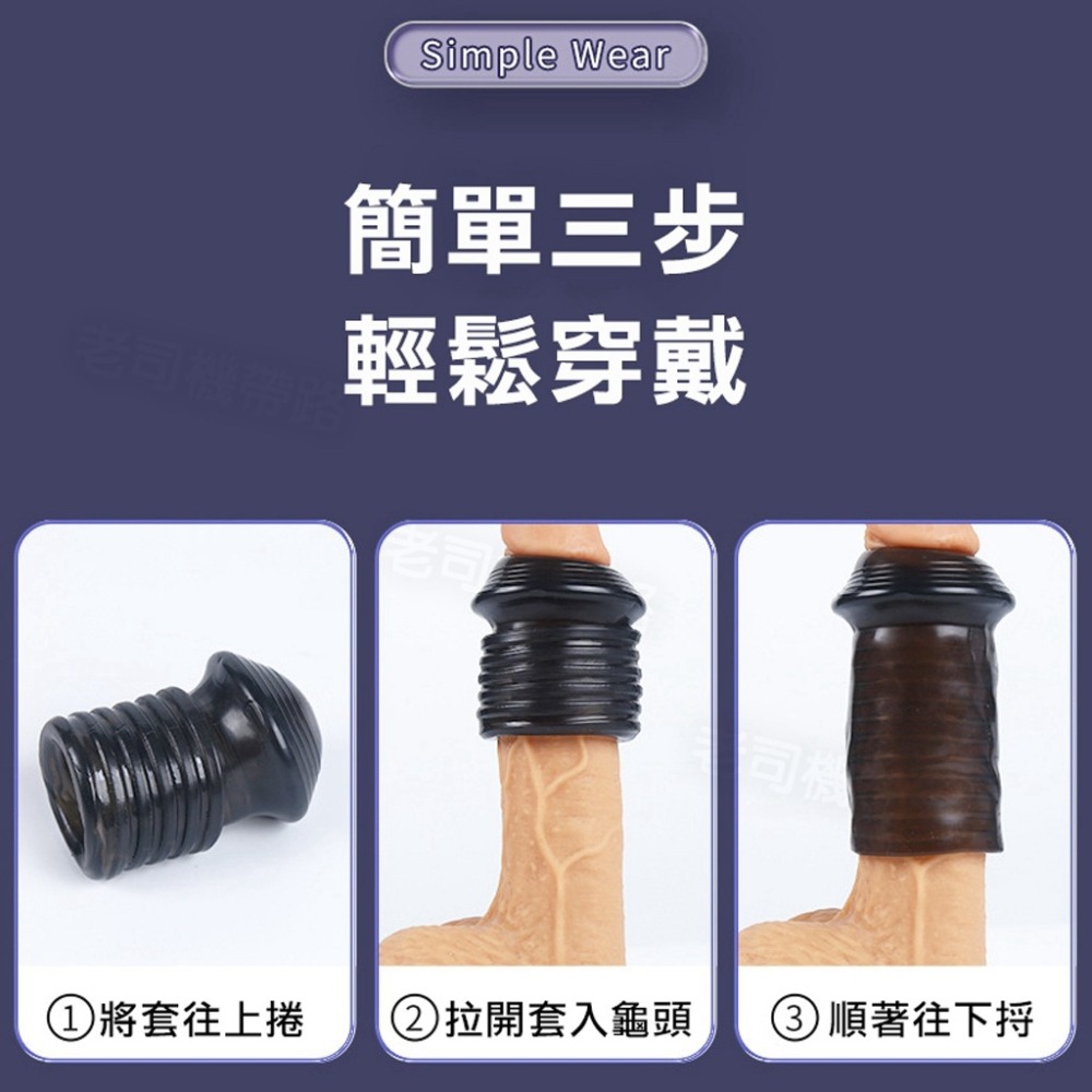 【台灣現貨】蘑菇龜頭套 鎖精環 包皮阻復環 龜頭套 情趣用品 男用 屌環 陰莖套 加粗套 陰莖環 狼牙套 陽具套 老二套-細節圖9