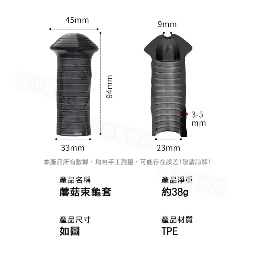 【台灣現貨】蘑菇龜頭套 鎖精環 包皮阻復環 龜頭套 情趣用品 男用 屌環 陰莖套 加粗套 陰莖環 狼牙套 陽具套 老二套-細節圖10
