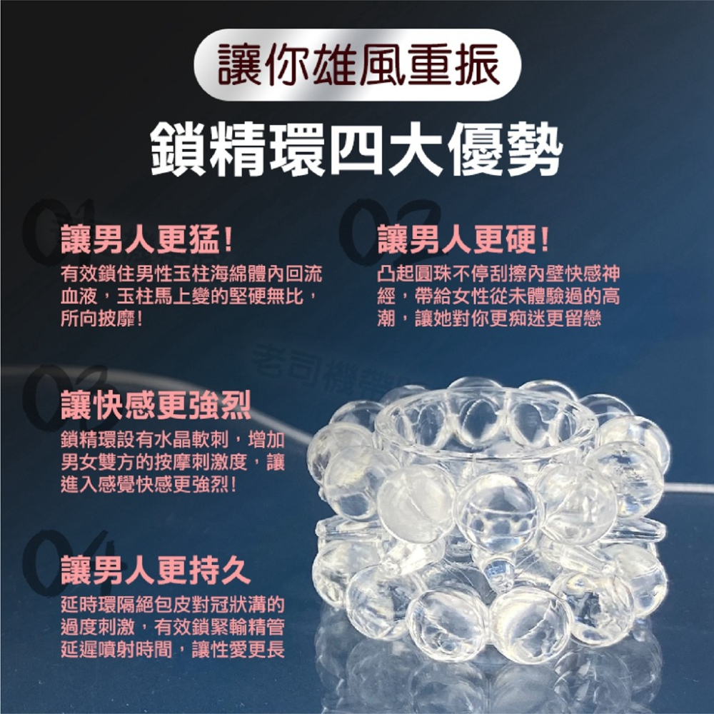 【台灣現貨】鎖精環 情趣用品 屌環 TPE 雙珠環 情趣玩具 入珠套 入珠環 包皮阻復環 成人用品 羊眼圈 男用情趣用品-細節圖7