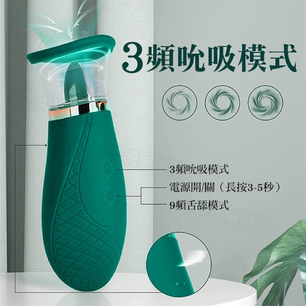 【台灣現貨】吸吮器 情趣用品 按摩棒 甜蕊 吮吸舌舔吸吮器 電動按摩棒 跳蛋 情趣玩具 吸允器 電動舌頭 成人玩具 情趣-細節圖3