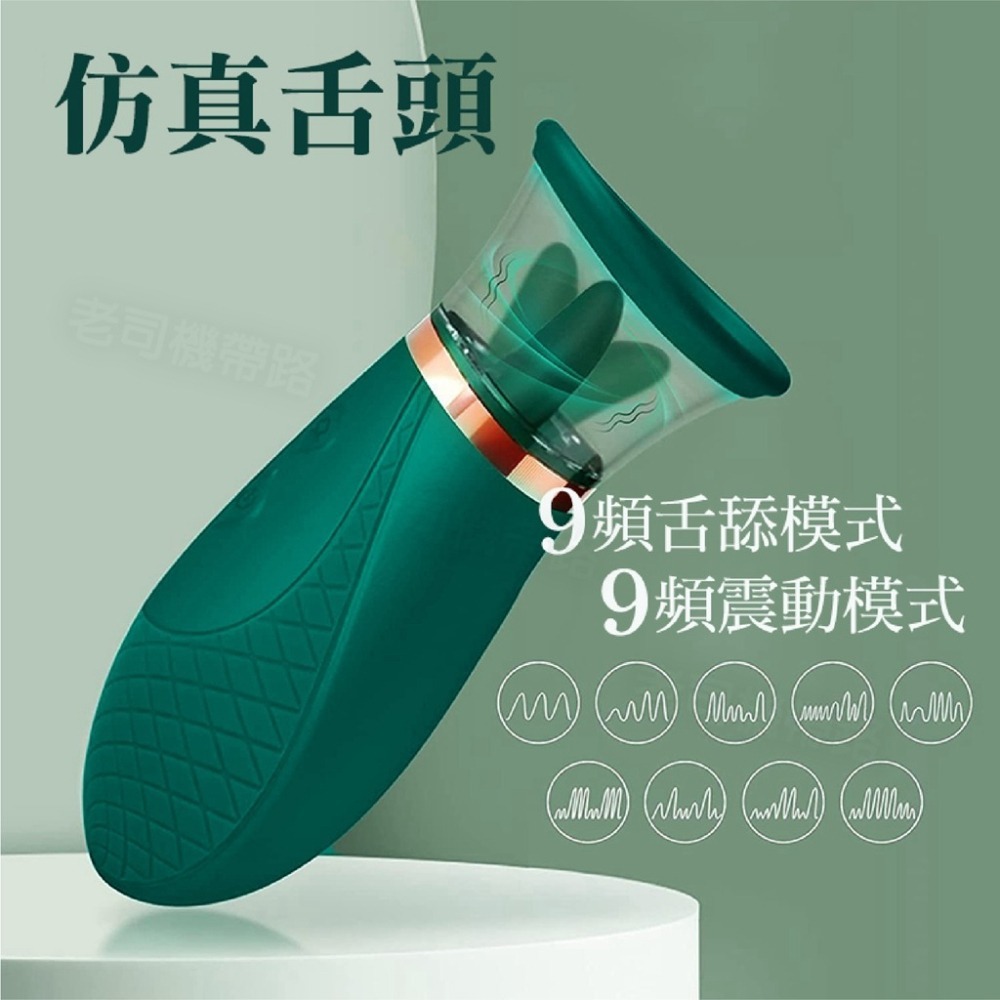 【台灣現貨】吸吮器 情趣用品 按摩棒 甜蕊 吮吸舌舔吸吮器 電動按摩棒 跳蛋 情趣玩具 吸允器 電動舌頭 成人玩具 情趣-細節圖4