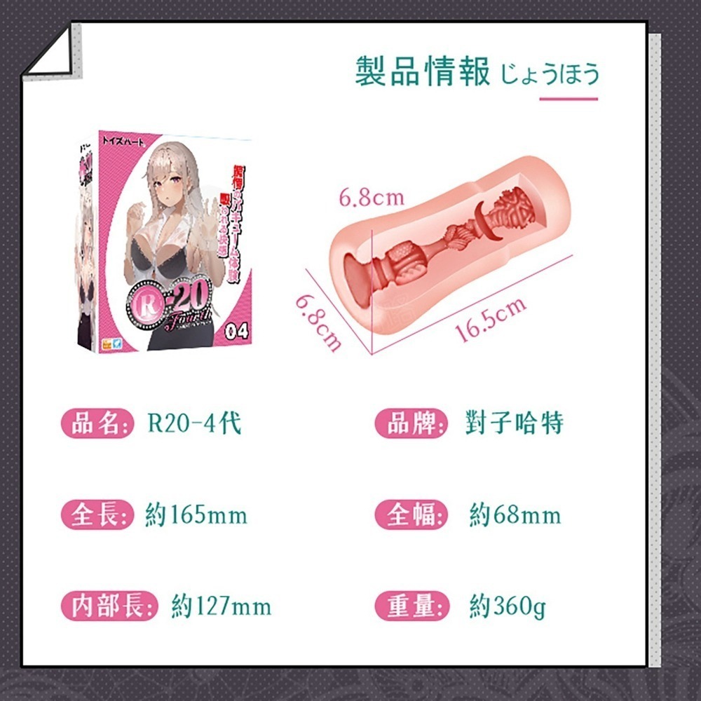 【台灣現貨】對子哈特 R20 一代 ~ 四代 R-20 名器 自慰套 飛機杯 自慰器男用 陰莖訓練器 自慰器 自慰杯-細節圖6