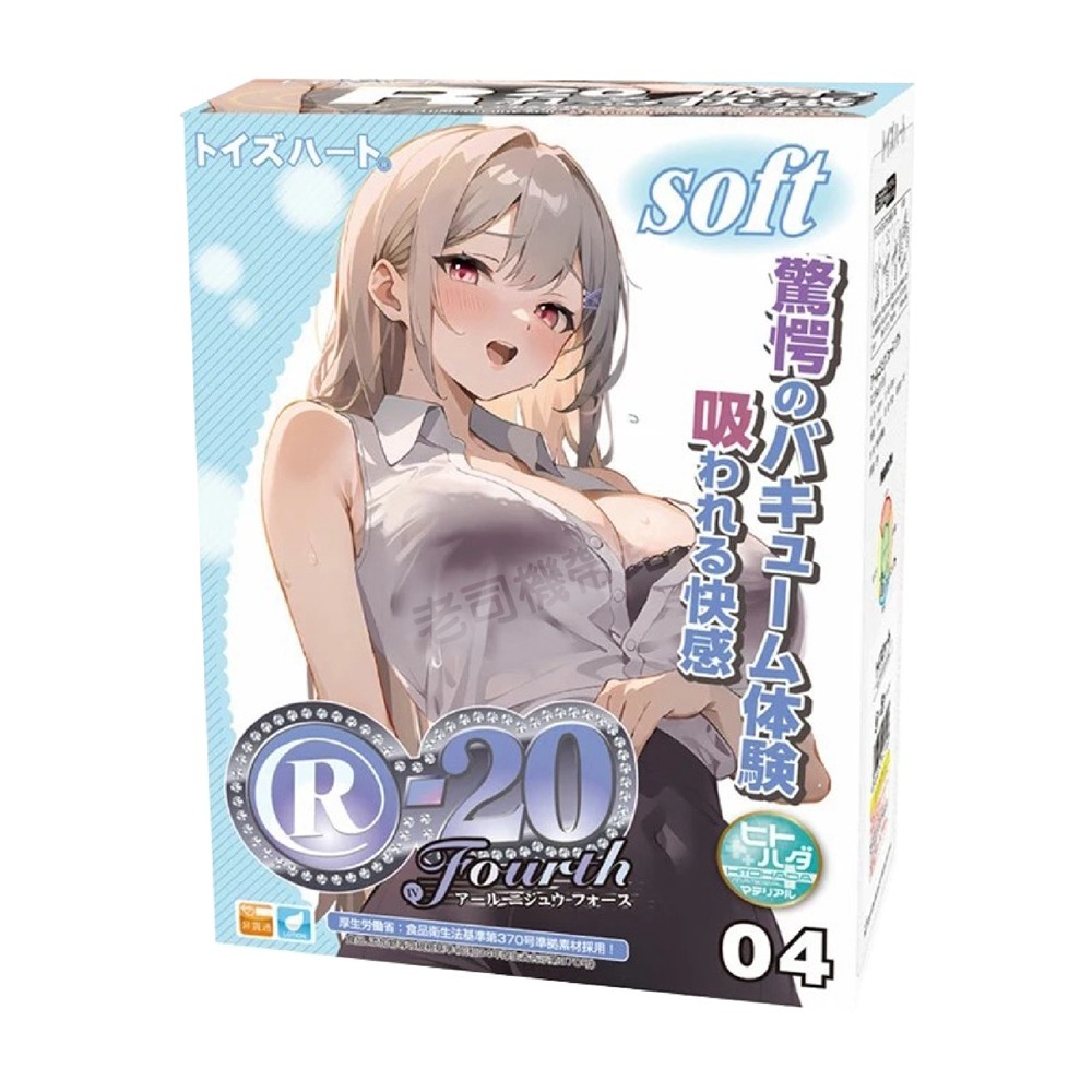 【台灣現貨】對子哈特 R20 一代 ~ 四代 R-20 名器 自慰套 飛機杯 自慰器男用 陰莖訓練器 自慰器 自慰杯-規格圖5