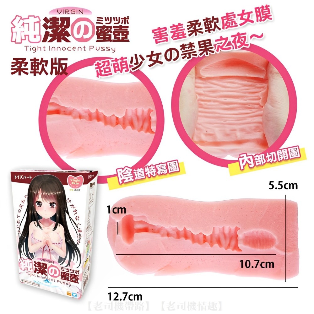 【台灣現貨】日本TH 對子哈特 純潔的蜜壺 處女膜初體驗 性愛娃娃 自慰套 飛機杯 矽膠娃娃 情趣娃娃 自慰杯 R20-細節圖5
