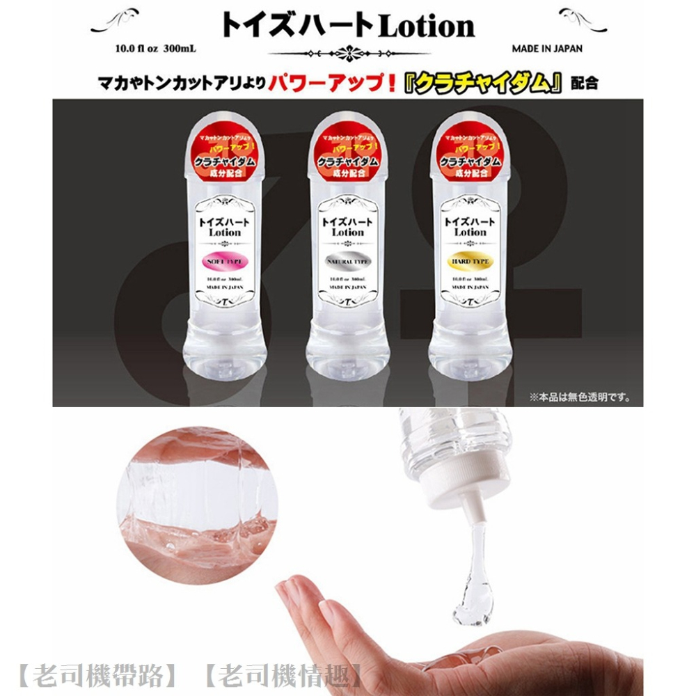 【台灣現貨】日本TH 對子哈特 300ML 中黏度潤滑液 高黏度潤滑液 低黏度潤滑液 潤滑油 潤滑液 水性潤滑液 潤滑劑-細節圖9