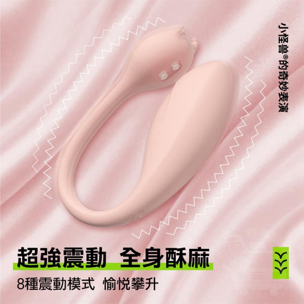 【兩年原廠保固】 SISTALK 小怪獸 小智蛋 app跳蛋 情趣用品 跳蛋 遠端遙控跳蛋 按摩棒 遙控跳蛋 情趣玩具-細節圖3