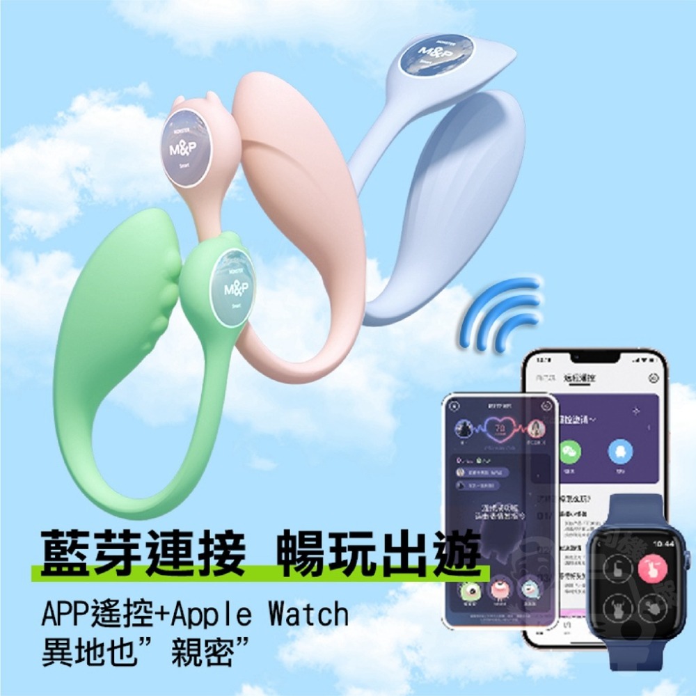 【兩年原廠保固】 SISTALK 小怪獸 小智蛋 app跳蛋 情趣用品 跳蛋 遠端遙控跳蛋 按摩棒 遙控跳蛋 情趣玩具-細節圖4