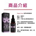 【台灣現貨】Orgie 原廠正品 葡萄牙 全系列 情趣提升 潤滑液 高潮液 潮吹液 喚醒高潮 只要一滴 蜜豆快感提升液-規格圖1