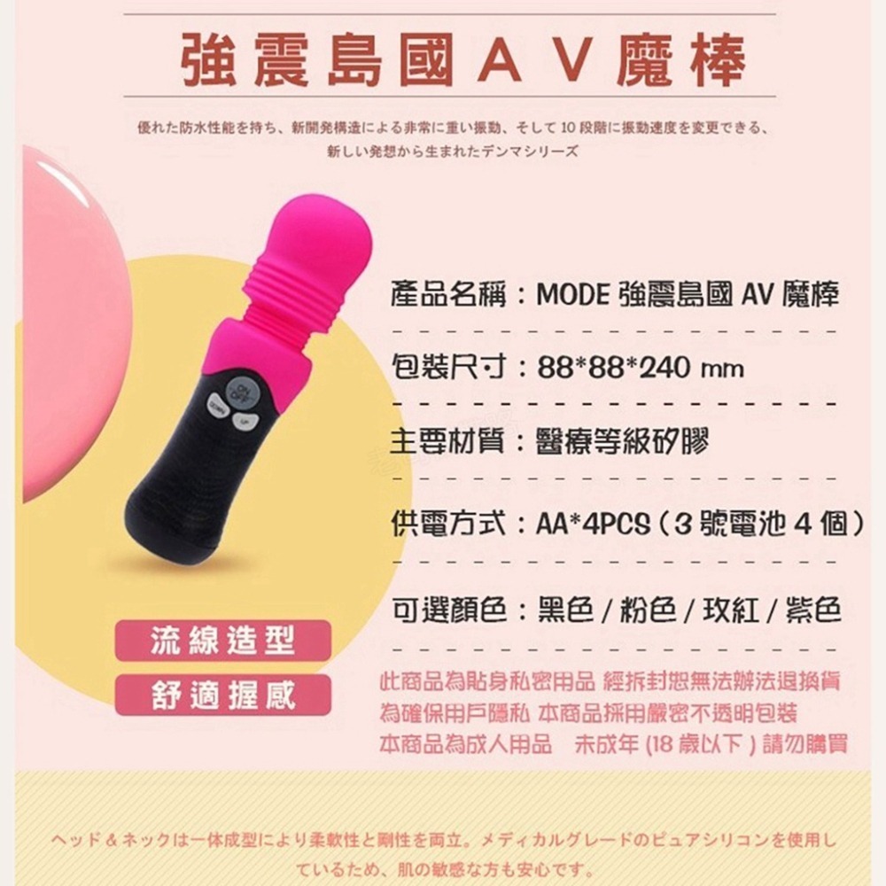 【台灣現貨】日本 Mode Design denma LADY 矛盾大對決 AV棒 電動按摩棒 按摩棒 震動棒 情趣玩具-細節圖6