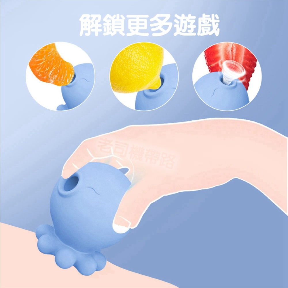 【台灣現貨】OHAYOO 章魚哥 二代 藍色 章魚吸允器 無線跳蛋 情趣用品 跳蛋 自慰棒 章魚跳蛋 吸允器 章魚 吸允-細節圖3