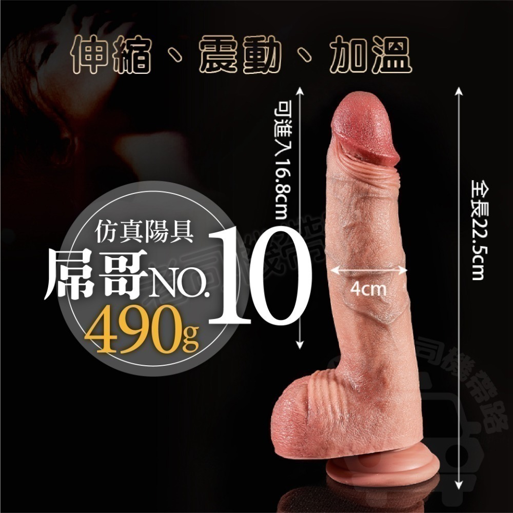 【台灣現貨】屌哥 無線遙控 伸縮 電動按摩棒 仿真陽具 陽具 自慰棒 按摩棒 情趣按摩棒 情趣用品 女用 假屌 假陰莖-規格圖10