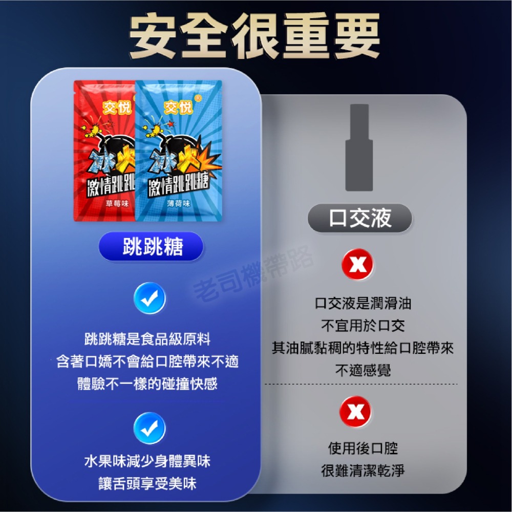 【台灣現貨】冰火兩重天 可食用 激情跳跳糖 成人 口交 情趣 爆炸口交糖 口交潤滑液 口交液 情趣用品 潤滑油 成人用品-細節圖4