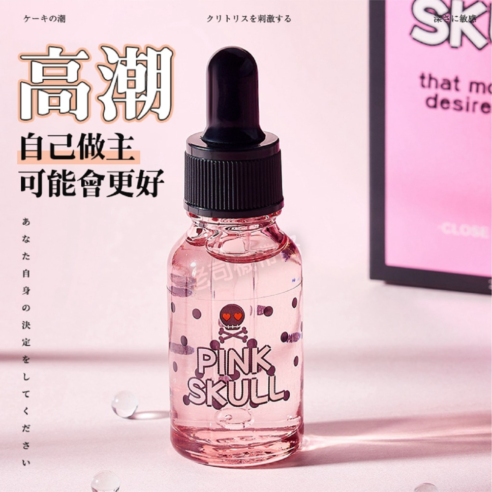 【台灣現貨】PINKSKULL 女用快感液 高潮 快感液 快感增強液 女性情趣提升凝露 情趣 成人 潤滑液 情趣用品-細節圖4