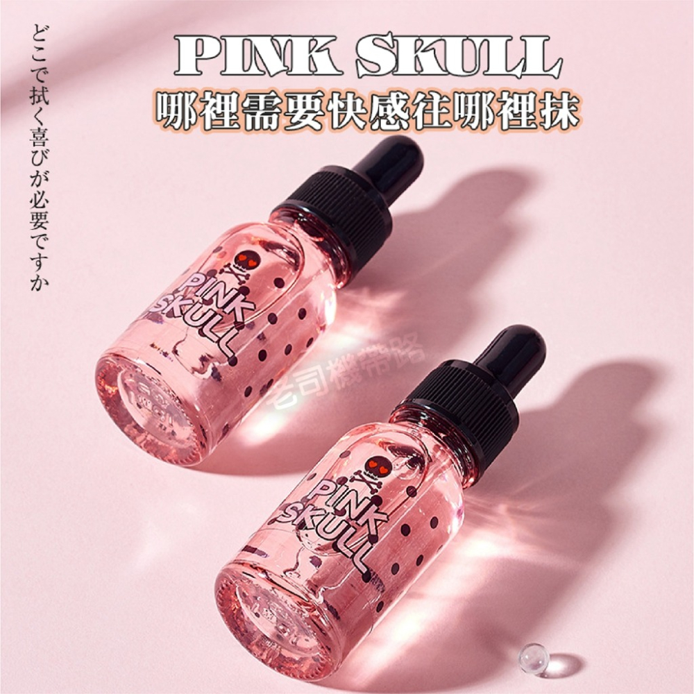 【台灣現貨】PINKSKULL 女用快感液 高潮 快感液 快感增強液 女性情趣提升凝露 情趣 成人 潤滑液 情趣用品-細節圖7