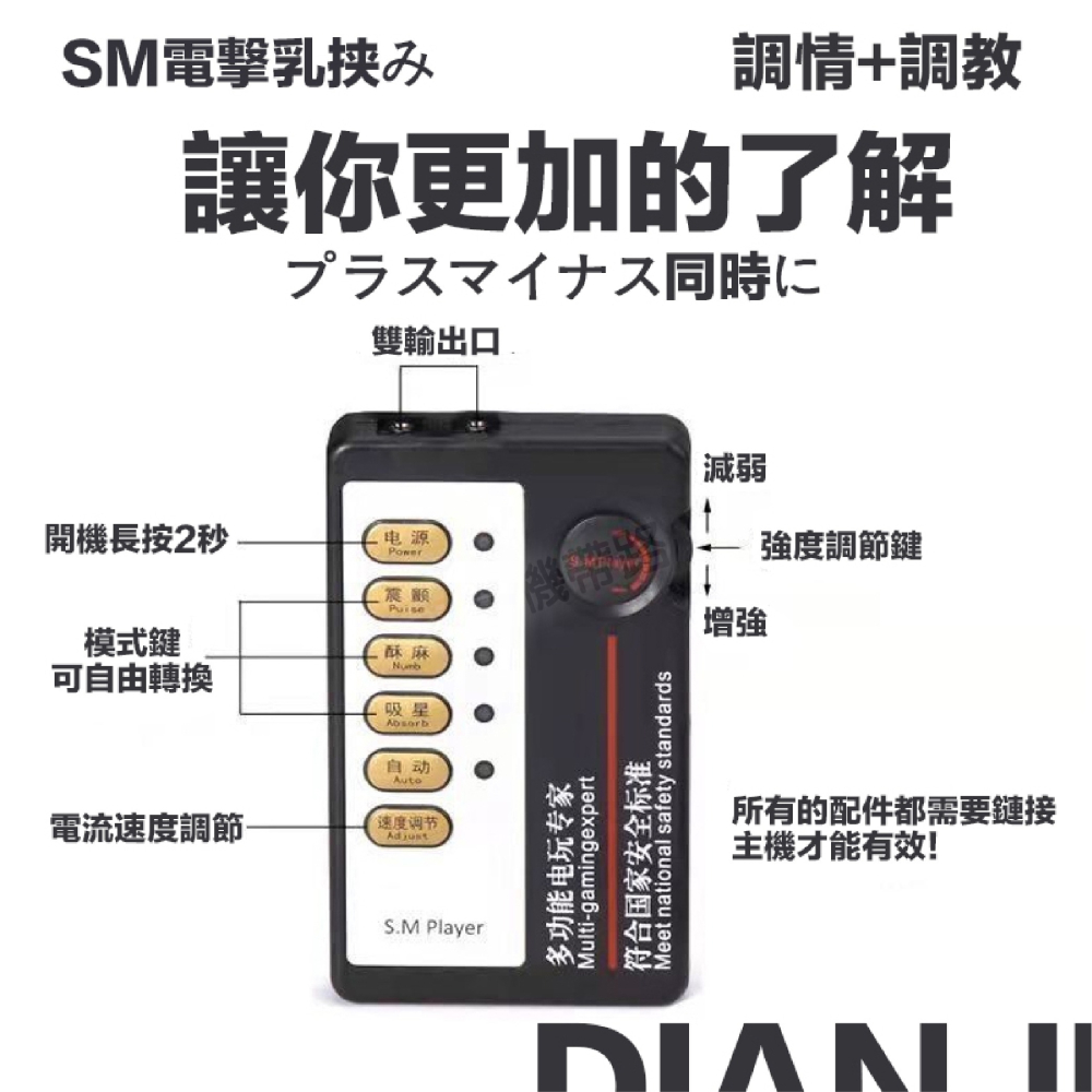 【台灣現貨】SM 乳夾 SM電擊乳夾 乳頭夾 情趣用品 情趣電擊 SM電擊 SM乳夾 情趣 成人 跳蛋 成人玩具 奶頭夾-細節圖5